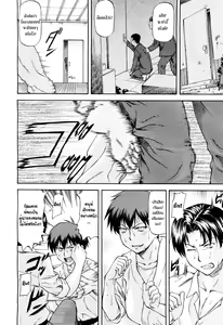 Page 6 of Full Contact | แผนสั่งสอนสาวนักคาราเต้ - preview thumbnail