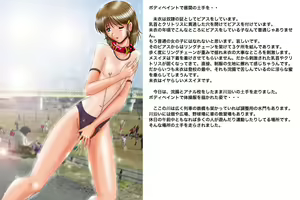Page 3 of Masochist Girl Solo - preview thumbnail