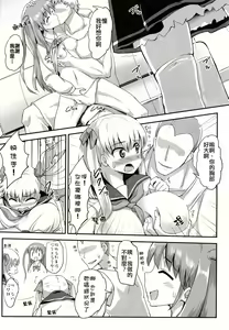 Page 8 of Ako To Nodoka No Enkoukiroku - preview thumbnail