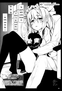 Page 32 of Burning Love Sisters - preview thumbnail