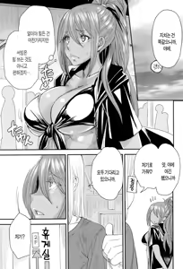Page 5 of Torikae Apuri Ver.4.0 - preview thumbnail