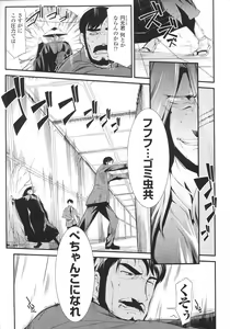 Page 47 of Slave Heroines Vol. 8 - preview thumbnail