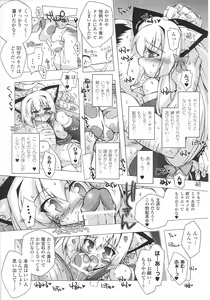 Page 74 of Slave Heroines Vol. 8 - preview thumbnail