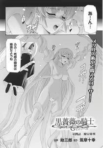 Page 84 of Slave Heroines Vol. 8 - preview thumbnail