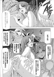 Page 86 of Slave Heroines Vol. 8 - preview thumbnail