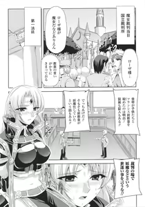 Page 89 of Slave Heroines Vol. 8 - preview thumbnail