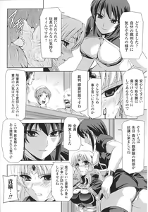 Page 90 of Slave Heroines Vol. 8 - preview thumbnail