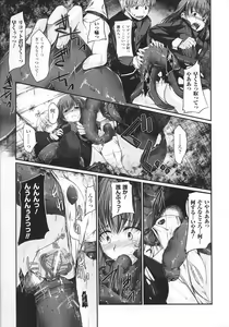 Page 9 of Slave Heroines Vol. 8 - preview thumbnail