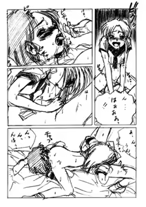 Page 8 of Kanon - preview thumbnail