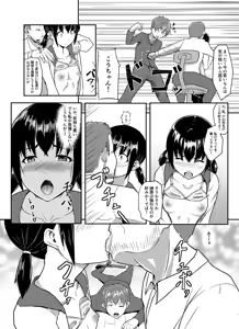 Page 8 of Chuunen Kyoushi ni Netorareta Osananajimi - preview thumbnail