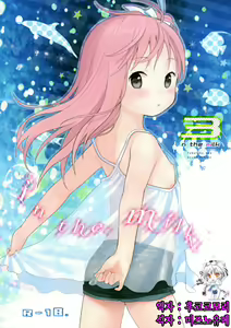 in the milk 3 — hentai manga cover on Fhentai