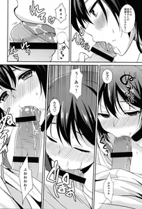 Page 12 of Mankan Zenseki Kuubo Zakari - preview thumbnail