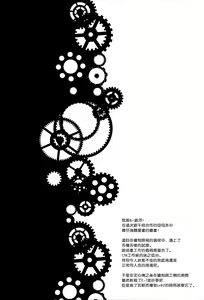 Page 5 of Mankan Zenseki Kuubo Mori - preview thumbnail