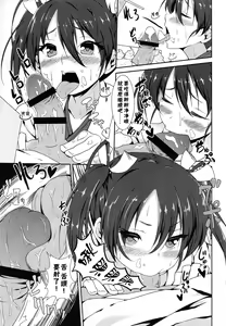 Page 8 of Mankan Zenseki Kuubo Mori - preview thumbnail