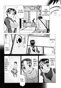 Page 5 of Okaerinasai - preview thumbnail