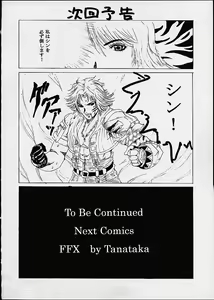 Page 31 of Yuna a la Mode - preview thumbnail