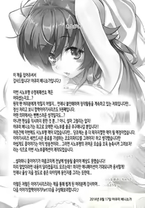Page 25 of Pachimonogatari Part 9: Shinobu Collection - preview thumbnail