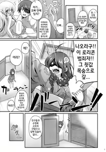 Page 7 of Pachimonogatari Part 9: Shinobu Collection - preview thumbnail