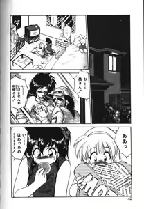Page 2 of Yoru o Futari de... - preview thumbnail