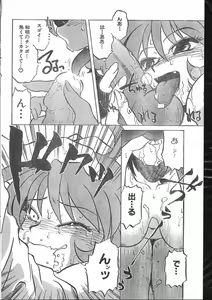 Page 116 of Men's Dolphin 2000-10 - preview thumbnail