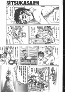Page 137 of Men's Dolphin 2000-10 - preview thumbnail