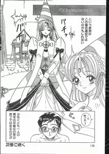 Page 138 of Men's Dolphin 2000-10 - preview thumbnail