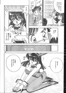 Page 144 of Men's Dolphin 2000-10 - preview thumbnail