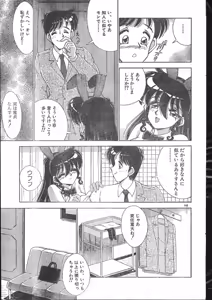 Page 145 of Men's Dolphin 2000-10 - preview thumbnail