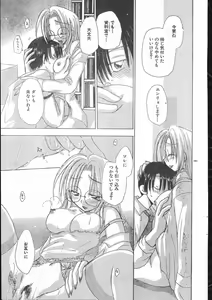 Page 161 of Men's Dolphin 2000-10 - preview thumbnail