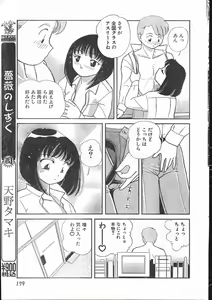 Page 179 of Men's Dolphin 2000-10 - preview thumbnail
