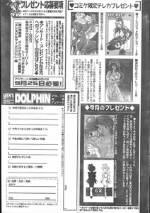 Page 201 of Men's Dolphin 2000-10 - preview thumbnail