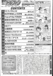 Page 202 of Men's Dolphin 2000-10 - preview thumbnail
