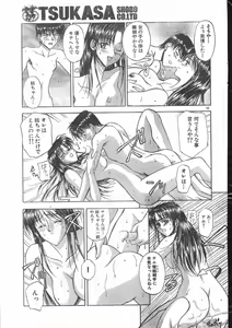 Page 53 of Men's Dolphin 2000-10 - preview thumbnail