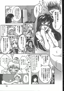 Page 73 of Men's Dolphin 2000-10 - preview thumbnail