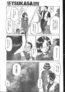 Page 77 of Men's Dolphin 2000-10 - preview thumbnail