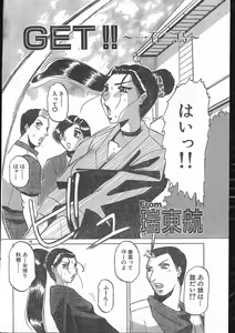 Page 78 of Men's Dolphin 2000-10 - preview thumbnail