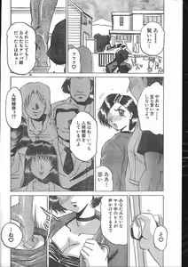 Page 80 of Men's Dolphin 2000-10 - preview thumbnail