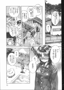 Page 91 of Men's Dolphin 2000-10 - preview thumbnail