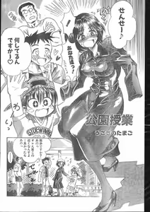 Page 92 of Men's Dolphin 2000-10 - preview thumbnail