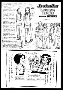 Page 187 of Jyokuiku - preview thumbnail
