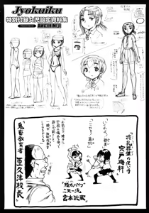 Page 188 of Jyokuiku - preview thumbnail