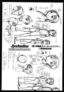 Page 193 of Jyokuiku - preview thumbnail