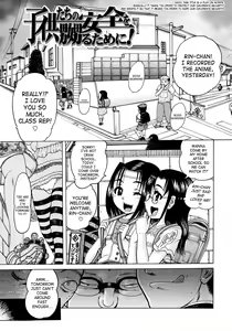 Page 49 of Jyokuiku - preview thumbnail