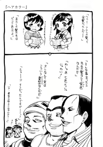 Page 89 of Jyokuiku - preview thumbnail