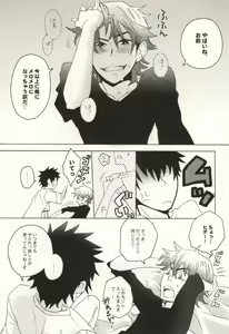 Page 18 of Miyu Uke R-18 - preview thumbnail