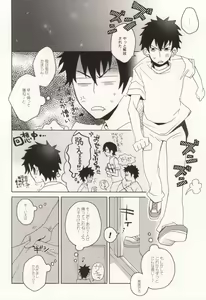 Page 3 of Miyu Uke R-18 - preview thumbnail