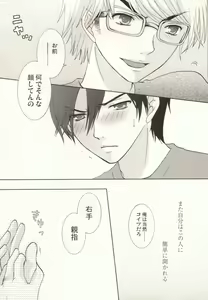 Page 32 of Miyu Uke R-18 - preview thumbnail