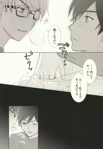Page 38 of Miyu Uke R-18 - preview thumbnail