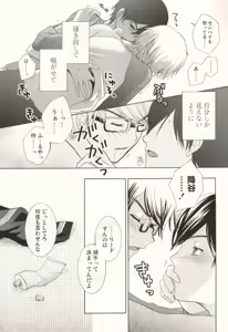 Page 40 of Miyu Uke R-18 - preview thumbnail