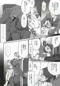 Page 7 of 永久世界 - preview thumbnail